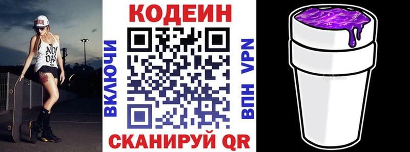 Кодеин напиток Lean (лин)  даркнет официальный сайт  Новомосковск 