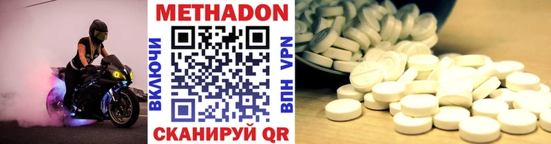 МЕТАДОН methadone  даркнет как зайти  Новомосковск 
