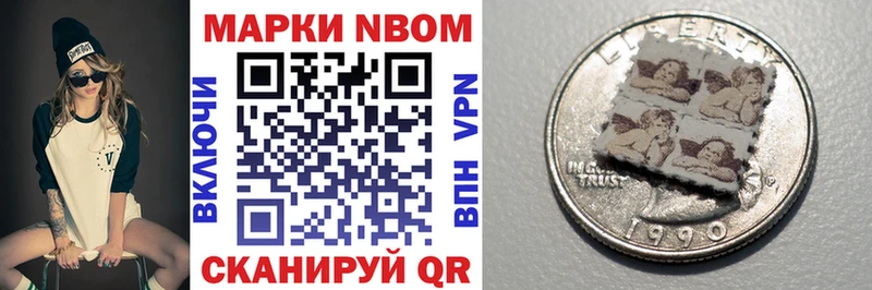 Марки NBOMe 1500мкг  Новомосковск 