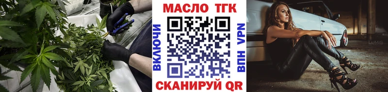 хочу   Новомосковск  ТГК Wax 